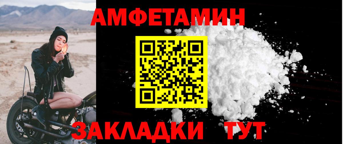 АМФЕТАМИН  АМФ Premium  Вход с VPN  Улан-Удэ 
