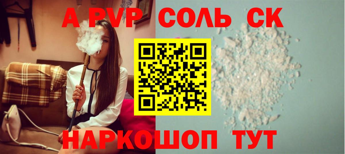Улан-Удэ  A-PVP крисы CK  Alpha-PVP крисы CK  Вход с VPN 