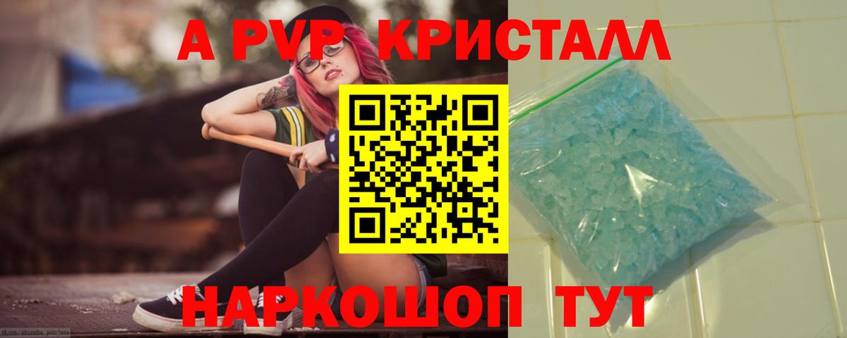 А ПВП мука Улан-Удэ