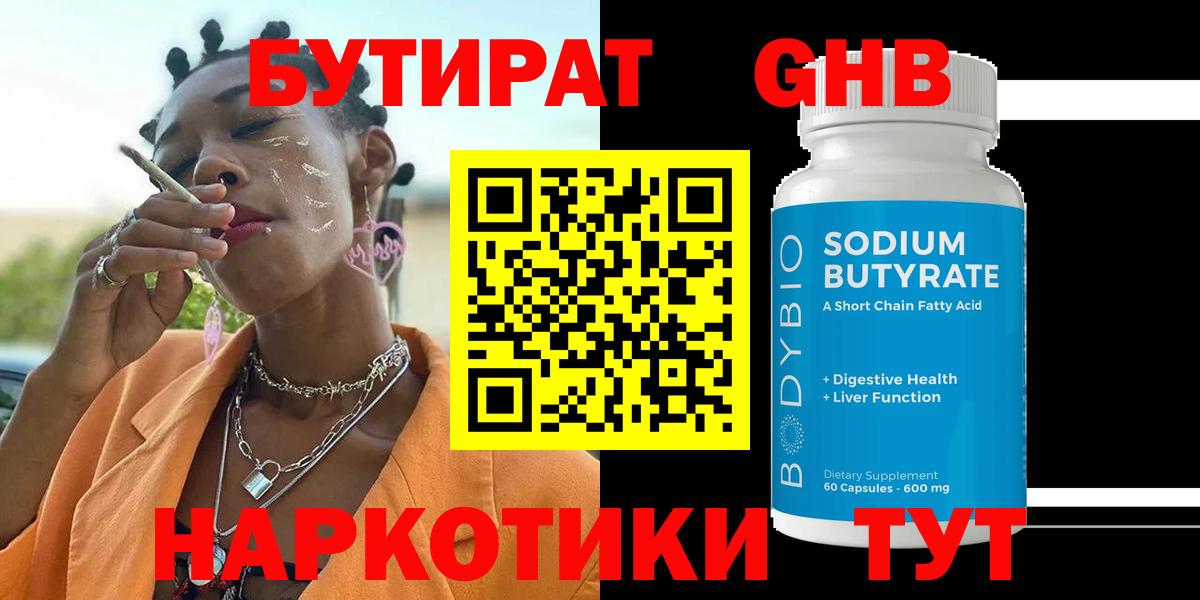 БУТИРАТ оксана  Бутират  Улан-Удэ  Вход с VPN 