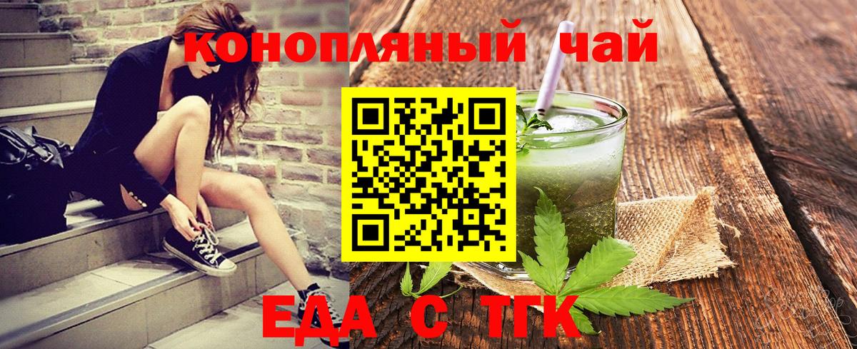 Cannafood конопля  Вход с VPN  Улан-Удэ 