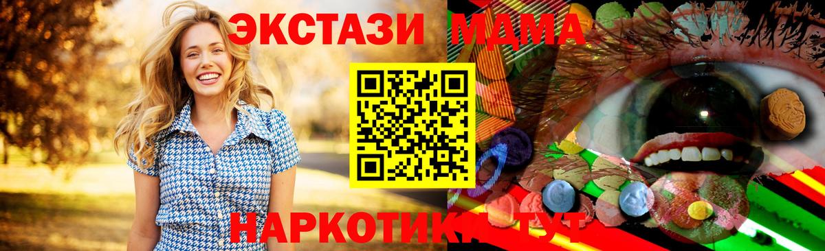 ЭКСТАЗИ MDMA Улан-Удэ