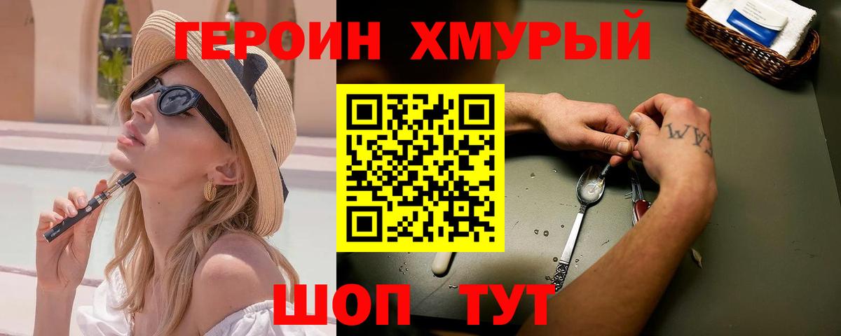 Героин афганец Улан-Удэ