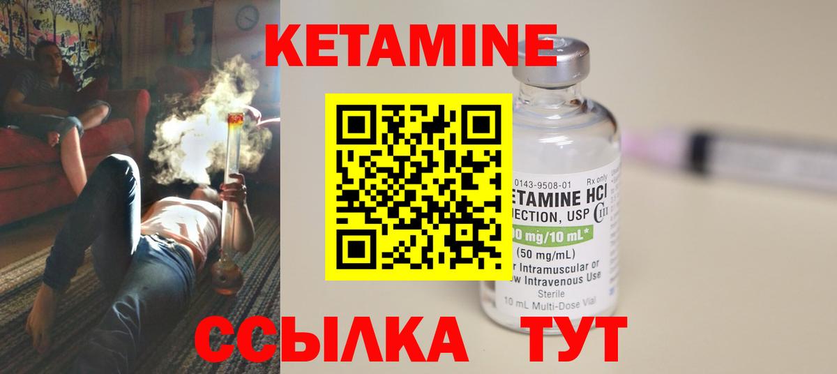Улан-Удэ  Кетамин VHQ  Вход с VPN 
