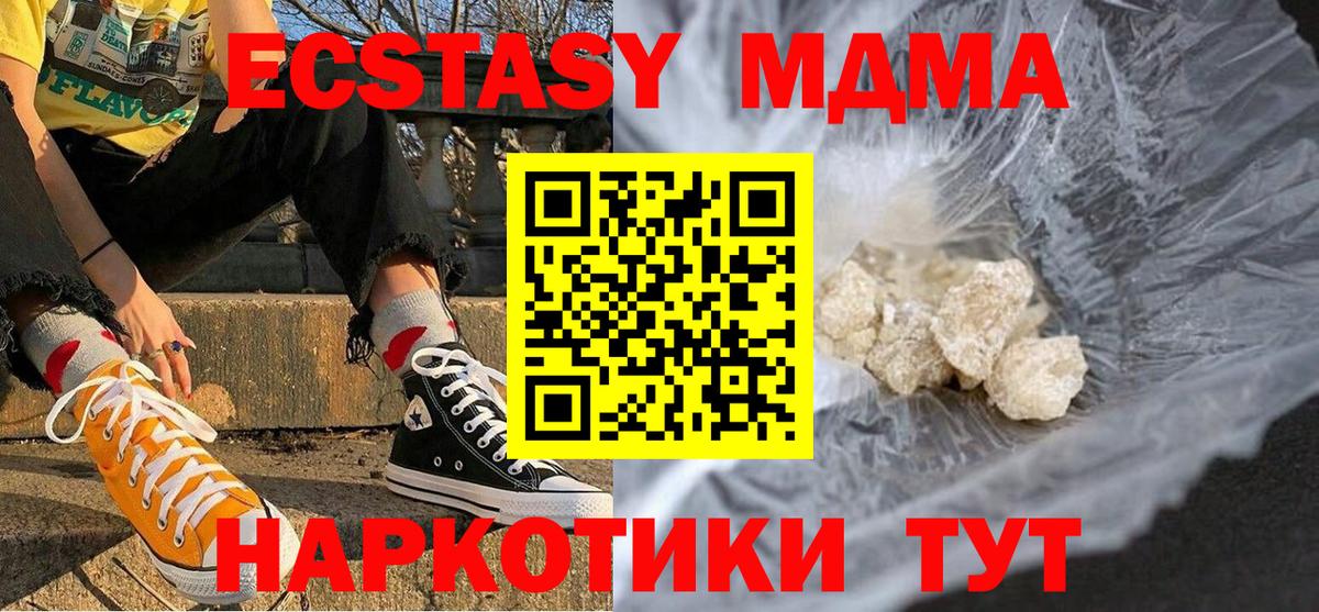 Улан-Удэ  МДМА VHQ  MDMA кристаллы  МДМА  Вход с VPN 