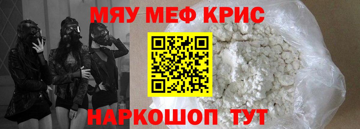 Улан-Удэ  Меф  МЕФ кристаллы  Вход с VPN  МЕФ мука 