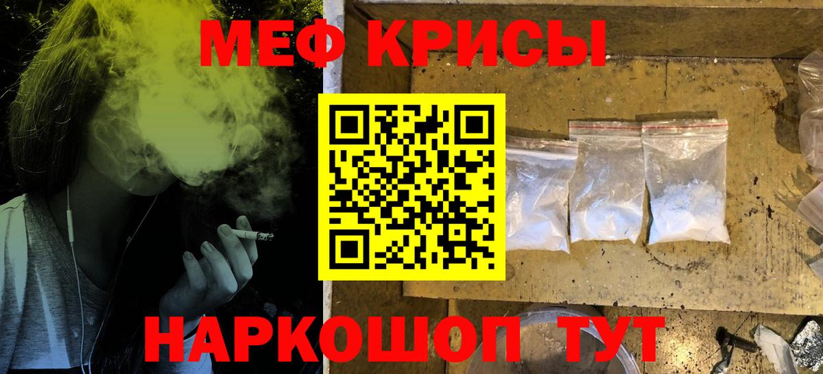 Меф Улан-Удэ