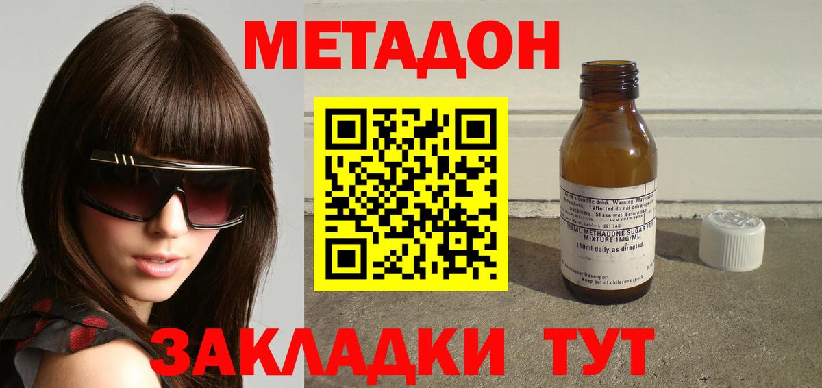 Метадон VHQ  Вход с VPN  Улан-Удэ  Метадон белоснежный 