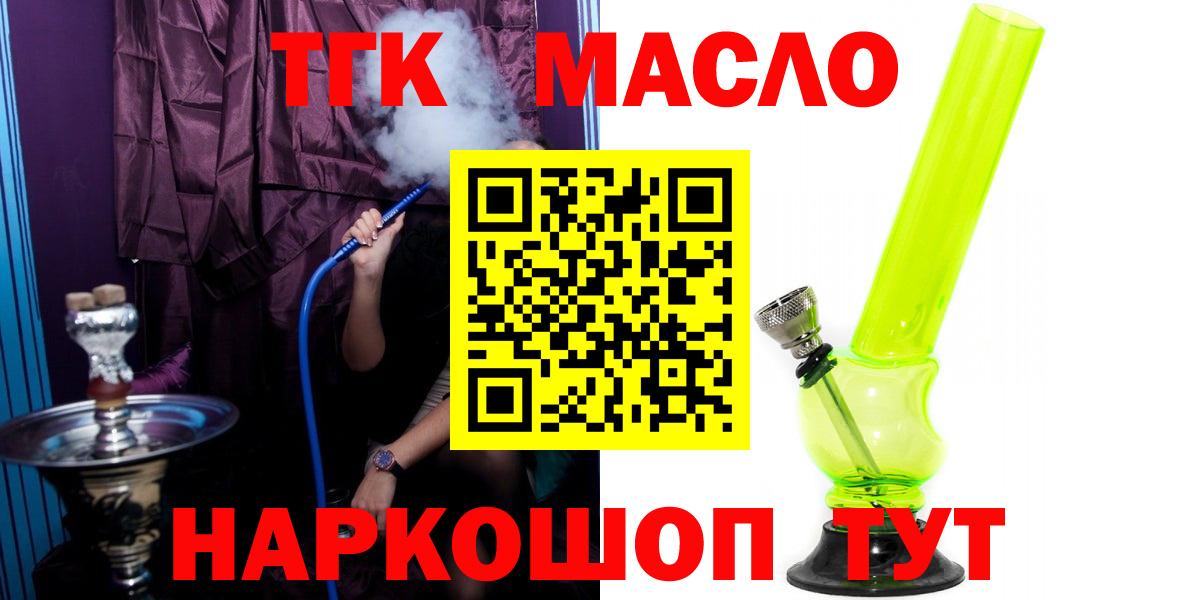 Дистиллят ТГК вейп Улан-Удэ
